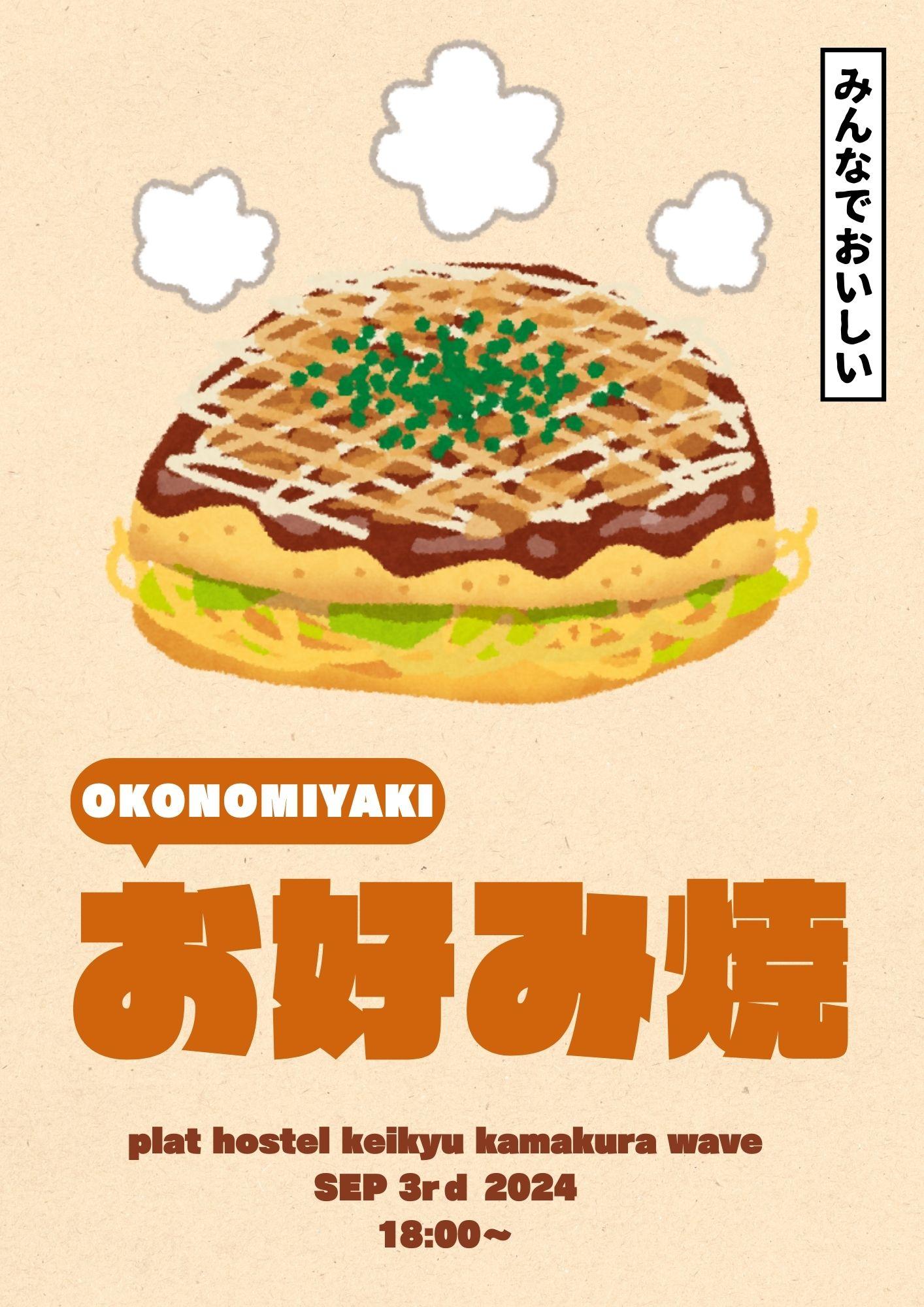 ｏｋｏｎｏｍｉｙａｋｉｐａｒｔｙ (1).jpg